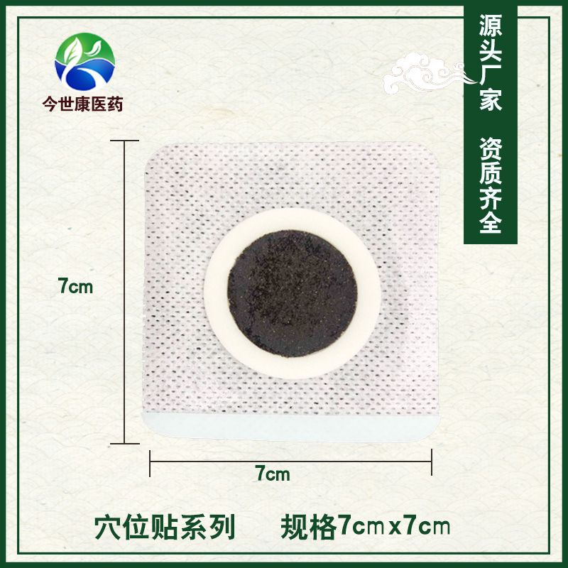 辨別膏藥的真假方法是什么