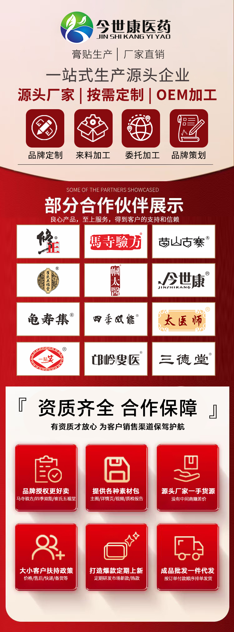 一站式生產源頭廠家企業